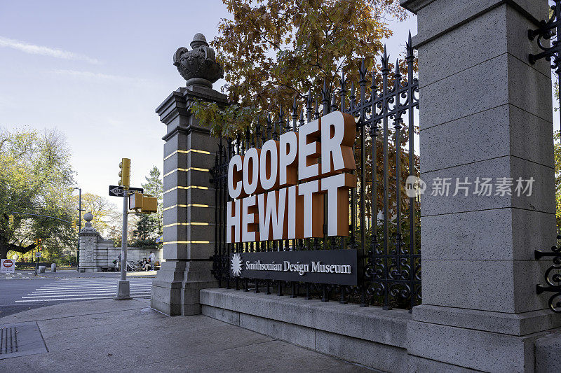 Cooper- hewitt国家设计博物馆(Cooper- hewitt National Design Museum)的外观